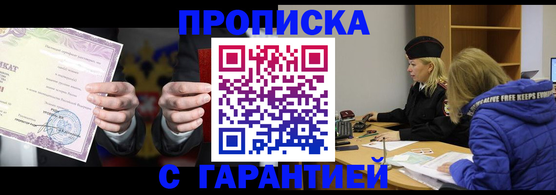 временная регистрация в квартире в Таганроге