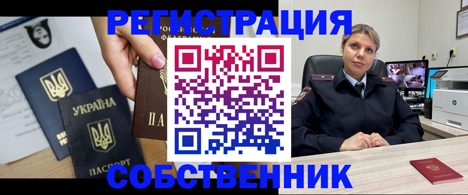 временная регистрация адрес в Таганроге